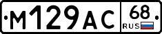 М129АС68 - 