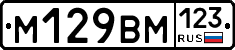М129ВМ123 - 