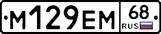 М129ЕМ68 - 