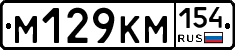 М129КМ154 - 