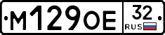 М129ОЕ32 - 