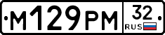 М129РМ32 - 