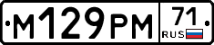М129РМ71 - 