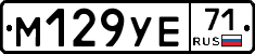 М129УЕ71 - 