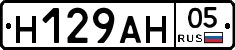 Н129АН05 - 