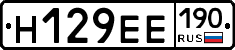 Н129ЕЕ190 - 