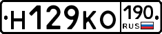 Н129КО190 - 