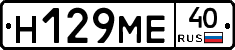 Н129МЕ40 - 