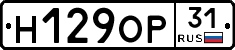 Н129ОР31 - 