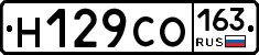 Н129СО163 - 