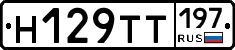 Н129ТТ197 - 
