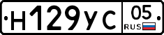 Н129УС05 - 