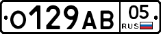 О129АВ05 - 