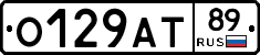 О129АТ89 - 