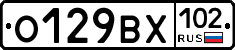 О129ВХ102 - 