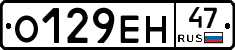 О129ЕН47 - 