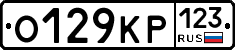 О129КР123 - 