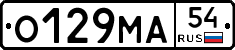 О129МА54 - 