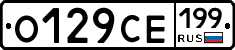 О129СЕ199 - 