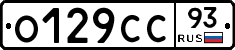О129СС93 - 
