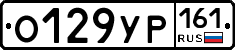 О129УР161 - 