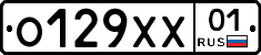 О129ХХ01 - 