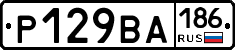 Р129ВА186 - 