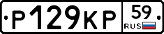 Р129КР59 - 