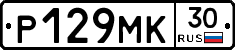 Р129МК30 - 