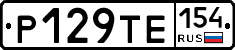Р129ТЕ154 - 