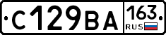 С129ВА163 - 