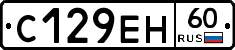 С129ЕН60 - 