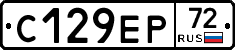С129ЕР72 - 