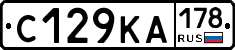 С129КА178 - 