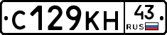 С129КН43 - 