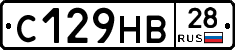 С129НВ28 - 
