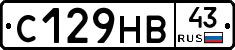 С129НВ43 - 