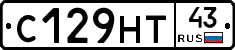 С129НТ43 - 