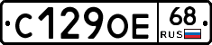 С129ОЕ68 - 