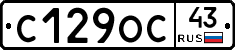 С129ОС43 - 