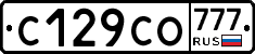 С129СО777 - 