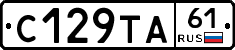 С129ТА61 - 