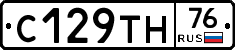 С129ТН76 - 