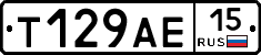 Т129АЕ15 - 
