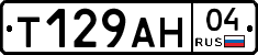 Т129АН04 - 