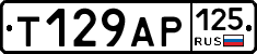 Т129АР125 - 