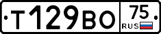 Т129ВО75 - 