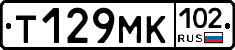Т129МК102 - 