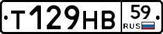 Т129НВ59 - 