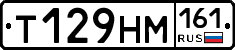 Т129НМ161 - 